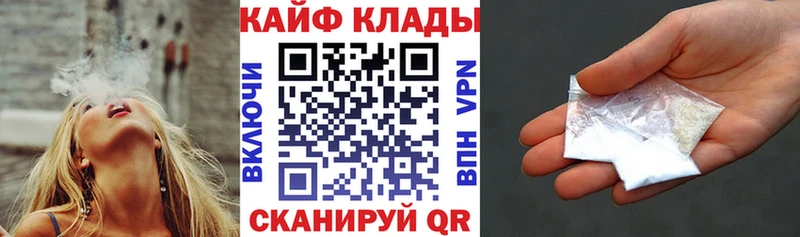 Где купить наркотики Клинцы COCAIN Альфа ПВП Галлюциногенные грибы ГАШ Канабис Мефедрон