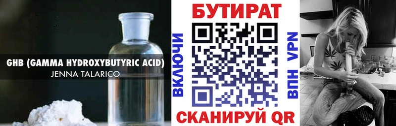 купить наркотики сайты  Клинцы  БУТИРАТ оксибутират 