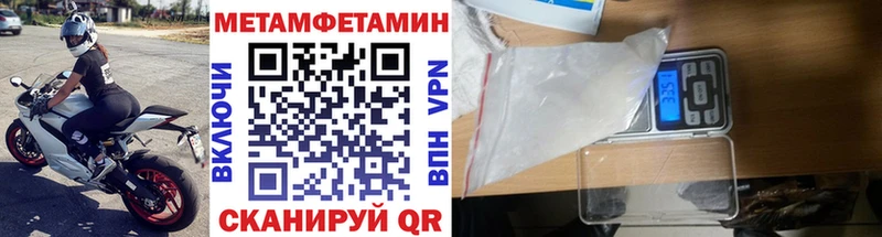МЕТАМФЕТАМИН пудра наркота Клинцы